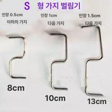 나무교정기 유인추 가지 분지 고정 식물지지대 철사, S형 10cm 1.5kg 96개