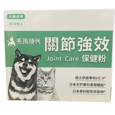 毛孩時代 貓犬關節強效粉30包/盒 (最新效期至2027/3)，關節保健，寵物關節營養補充, 1個, 關節保健粉（2027/3）