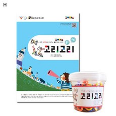 조이매스 고리고리 수준2세트, 워크북 + 고리고리(54조각), 1개