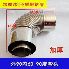 난로연통 연탄 보일러 6CM 스텐연통 화목 엘보 100mm 90도스테인레스 두꺼운 90도, AN. 9060 엘보 90도 각도304 스테인리스 스틸