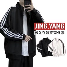 《J.Y》男女立領夾克外套，情侶款薄外套，春秋百搭棒球飛行外套