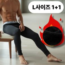 1+1 하우스핏 남성 겨울 발열 기모 레깅스 타이즈 내복