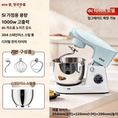 8L 반죽기 베이킹 발효 상업용 배합기 거품기 제빵, 5L 레벨1 터치스크린 타이머 1kg 10단계
