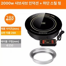 업소용 인덕션 식탁 매립형 언더렌지 주방 용품, 가지고 다닐 수 있는, 288 순동 2000W 매입 스틸 링 포함