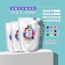 TS 妮芙 增豔亮彩護髮霜 250ml 持久飽和 流行髮色 護髮染 九色可選, 神秘紫, 1個