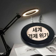 책상조명 천사링 학습용 LED 시력보호 돋보기 독서등, 1개