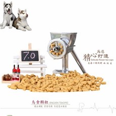 수동 애견 사료 만드는 기계 대형 고기 나무 모이 앵무새, H. 대형견용 핸드 크랭크 머신