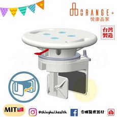 悅康品家 旋轉浴缸扶手座椅 洗澡淋浴椅 快速安裝 防滑 浴室沐浴椅