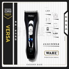 美國WAHL 2228 LCD充電式電剪 無線理髮器 專業設計師推薦 家用理髮神器