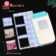 우표 모양 펀치 천공기 펀칭기 크래프트 펀처 타공기, 1개, 특대형 3.8 x 3.8cm 정사각형