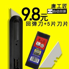 칼날 5개입 (일반날), B. 리바운드 나이프를위한 5 개의 칼날