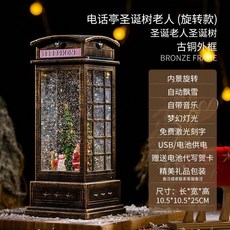 聖誕樹音樂盒 雪花音樂盒 飄雪 聖誕樹 雪人 聖誕老人 交換禮物 聖誕裝飾 聖誕樹水晶球音樂盒八音盒兒童玩具女生 水晶球, 電話亭古銅框聖誕樹+聖誕樹旋轉