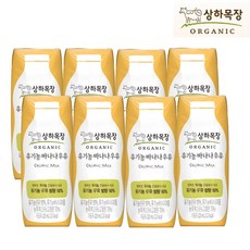 상하목장 유기농 바나나우유, 125ml, 8팩