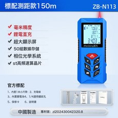 激光測距儀十字線高精度電子尺多功能藍牙繪圖量房測距儀, 1件, 150米測距+鋼捲尺:如圖