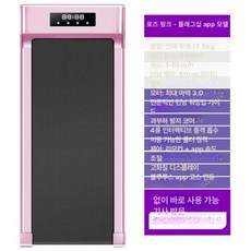 실내 러닝머신 홈트 워킹패드 유산소 접이식 가정용 운동, 로즈핑크 플래그십 스마트 앱, 기본 모델명/품번