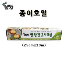 일성 친환경종이호일 25cmx20m 1개/종이호일/호일, 1개, 1개