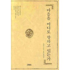 Gimmyoung 心歸何處