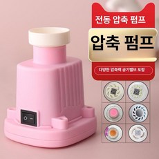 가정용 이불 압축기 펌프 흡입기 정리 진공 공기 압축팩, 1개, 1개입