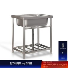 씽크대 사무실 베란다 소형 모듈형 원룸 간이 업소용, 1개, 58x43x75 없음