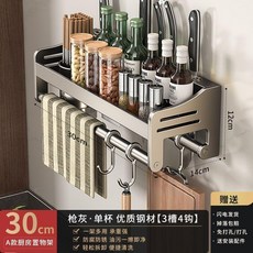 304不鏽鋼廚房置物架 壁掛式 60CM 雙層收納架 刀架調料架, 1個, 丨304不鏽鋼單層30CM單杯槍灰, 槍灰, 304不鏽鋼單層30CM單杯