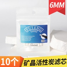 菸斗菸嘴配件礦晶活性炭濾芯高效吸附活性炭過濾芯煙具配件, 1個, 6mm礦晶濾芯10個裝:無規格