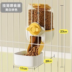 음수대 펫정수기 반려묘 사료 먹이통, J. 피더노란색, 1개