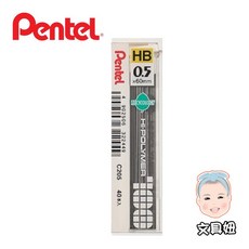 Pentel 飛龍 0.5mm 自動鉛筆芯 C205 40入, 1個, HB(C205)