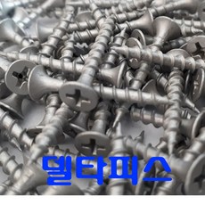 나사못 피스 델타피스 목재피스 50mm [50개] 나사, 50개