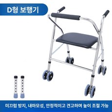 환자보행기 걷기보조기구 장애인 운동 편마비 재활운동, 1개