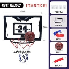 可折疊可扣籃籃球架，免打孔，不擾民, 1個, 曼巴24號 折疊 可投1-3號球,無球 籃闆+框+掛鈎+籃網