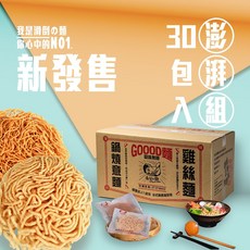 滑倒の麵 30入鍋燒拌麵組合 / 全新創意吃法 / 網紅推薦 / 台灣製造, 1個, 綜合麵(意麵*15+雞絲麵*15),鮮菇xo醬*30