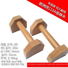 페럴렛바 플란체바 푸쉬업바 팔굽혀펴기기구 패럴렛바 프리미엄 풋샵 패럴렛 헬스몬, 2. 3.8cm 30cm, 기본 모델명/품번
