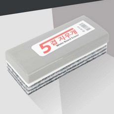 화이트보드 지우개 5겹 샤프지우개 필기용품khe4+8jkt