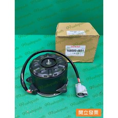 【汽車零件專家】豐田 PREVIA 3.5 裝右邊 馬達 水箱馬達 箱風扇馬達 冷氣風扇馬達 168000-4851