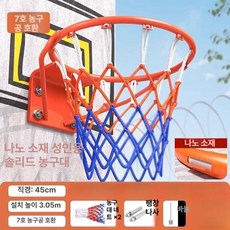 이동식 거치형 농구골대 전봇대 프레임 농구대 운동용품, 1개, 성인140kg오렌지 2개+나사