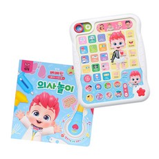 베베핀 병원놀이 세트(패드 & 플레이 사운드북), 1, 패드, 반창고 스티커, 진료카드, 사운드북