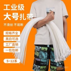 自鎖式尼龍紮帶 超長束線帶 固定榴蓮紮帶條, 1個, 黑色,8x500 寬7.6/100根