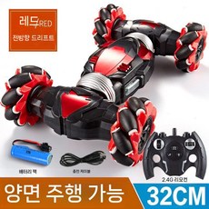 모션인식 rc카 원격 제어 자동차 조종 손가락 무선 선물, 1. 배터리 1개(45분), D. 32CM 빨강 스턴트 트위스트카