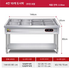업소용 반찬보온대 리필바 재료보관 비정형 보온대 뷔페 2칸, 4칸 10박스, 기본 색상