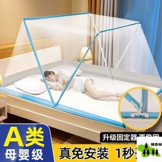可折疊蚊帳 簡易安裝 宿舍必備 加密 防蚊 寶寶嬰兒床皆適用, 新款藍色【防蚊加密耐用】,長120寬70（適閤嬰兒專用)