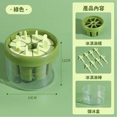 愛北鼻 食品級冰棒模具 雪糕模具 快速脫模 耐低溫, 1個, 快速脫模八格雪糕模具-綠色
