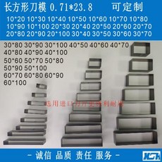 長方形刀模 皮革皮料皮具手工裁切刀模 矩形刀模 定制刀模 嗨美好食光, 1個