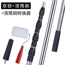 滾筒刷 - 無死角乳膠漆滾筒，不鏽鋼伸縮桿定位滾刷，塗裝工具, 1個