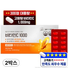 베스트오브그린 고함량 비타민C 1000mg, 2박스, 300정