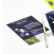 INSAVII 씨앗재배키트 카드식 선물 연하장 새싹키우기 식물 실습 교육