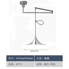 semi 세미 천장조명 30cm 펜던트램프 블랙 카페 주방식탁등 모던, V. 로커암 은도금 47cm