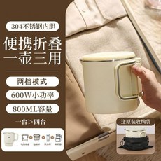 迷你折疊電熱水壺 110V不鏽鋼家用燒水壺 旅遊戶外煮茶溫茶器具, 【110V】304不锈钢内胆台湾