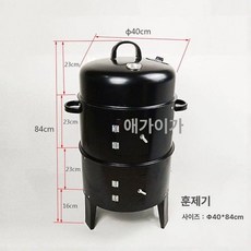 훈연 바비큐 그릴 야외 캠핑 숯불 화로대 훈제기 가마, 스모커, 기본 색상