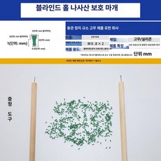 인조 결혼식 플라스틱 꽃꽂이 홈 파티 꽃받침 용기 인공, M0.8X2(그린)(수량 100)