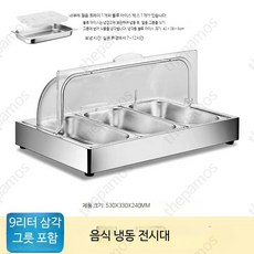 뷔페 냉장 디저트 스시 냉장고 미니 디스플레이 베이커리 해산물 회 진열장 얼음 투명 스텐 레스토랑, F_뚜껑 전시대 3 깊은 그릇